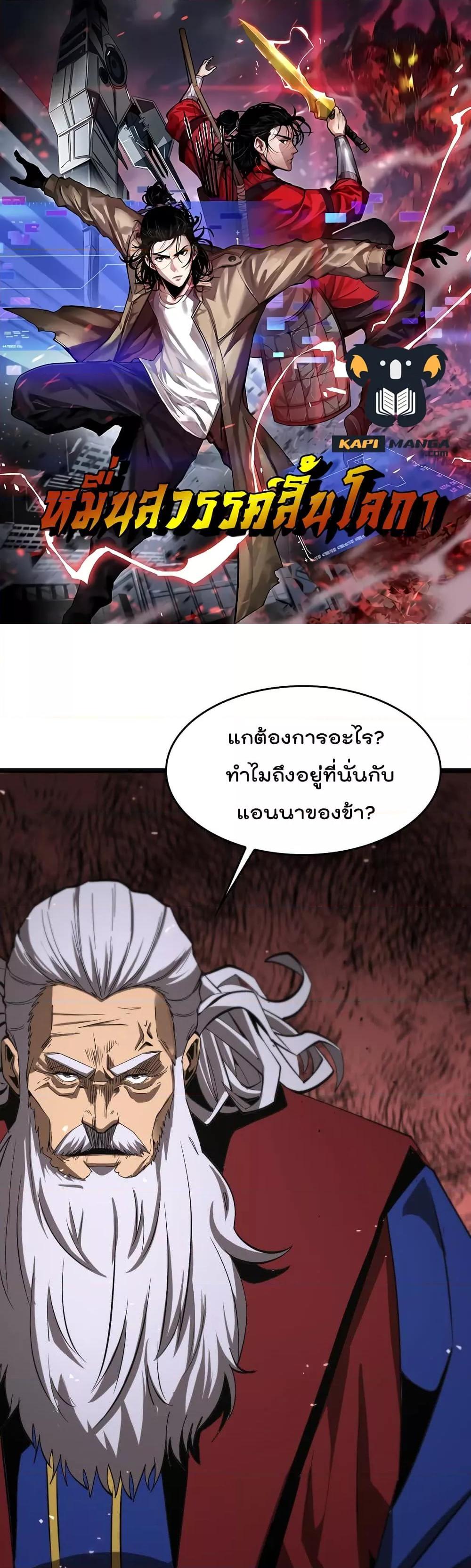 Manga-lc-com อ่านมังงะ อ่านการ์ตูน ออนไลน์ ฟรี World’sApocaly ตอนที่ 1 2 3 4 5 6 7 8 9 10 11 12 13 14 ฟรี ไม่มีโฆษณา Manga-lc - อ่าน มังงะ อ่าน การ์ตูน ออนไลน์ อ่านมังงะ ฟรี