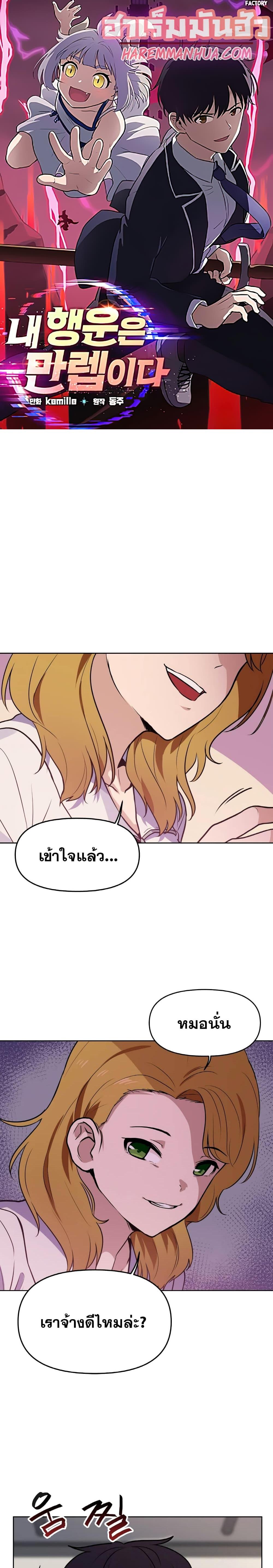 Manga-lc-com อ่านมังงะ อ่านการ์ตูน ออนไลน์ ฟรี My Luck is Max Level ตอนที่ 1 2 3 4 5 6 7 8 9 10 11 12 13 14 ฟรี ไม่มีโฆษณา Manga-lc - อ่าน มังงะ อ่าน การ์ตูน ออนไลน์ อ่านมังงะ ฟรี