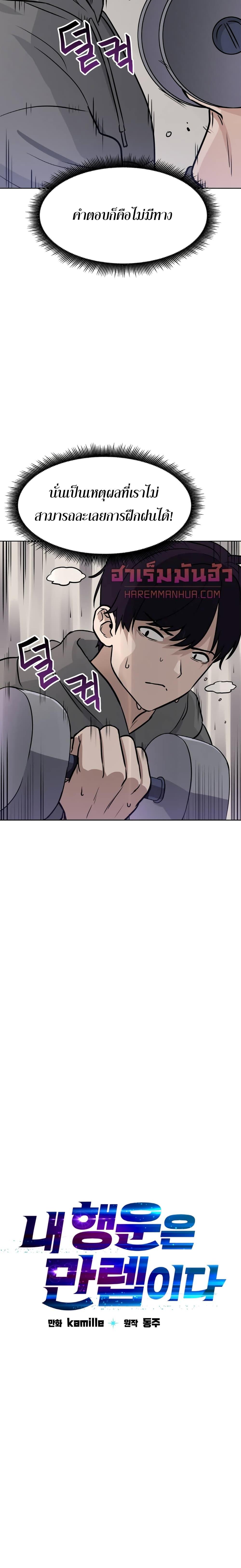 Manga-lc-com อ่านมังงะ อ่านการ์ตูน ออนไลน์ ฟรี My Luck is Max Level ตอนที่ 1 2 3 4 5 6 7 8 9 10 11 12 13 14 ฟรี ไม่มีโฆษณา Manga-lc - อ่าน มังงะ อ่าน การ์ตูน ออนไลน์ อ่านมังงะ ฟรี