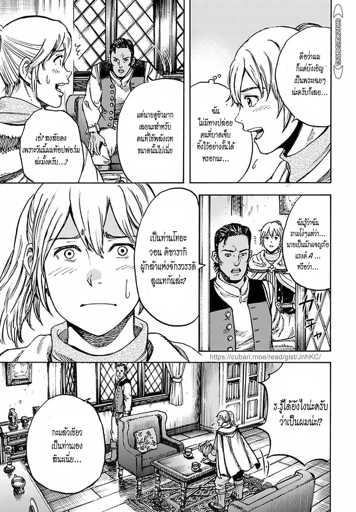 Manga-lc-com อ่านมังงะ อ่านการ์ตูน ออนไลน์ ฟรี Shoukan sareta Kenja wa Isekai wo Yuku – Saikyou nano wa Fuyou Zaiko no Item deshita ตอนที่ 1 2 3 4 5 6 7 8 9 10 11 12 13 14 ฟรี ไม่มีโฆษณา Manga-lc - อ่าน มังงะ อ่าน การ์ตูน ออนไลน์ อ่านมังงะ ฟรี
