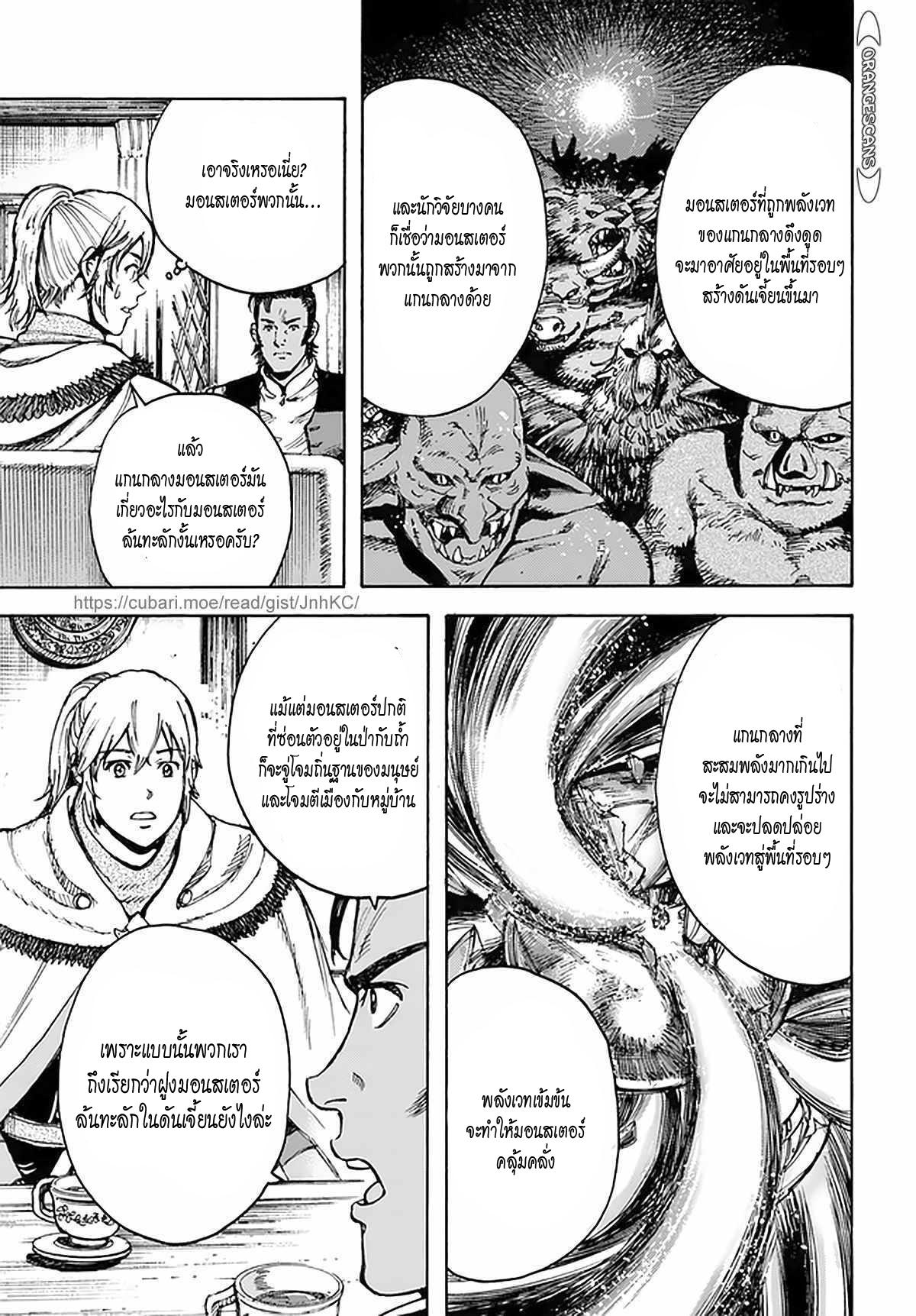 Manga-lc-com อ่านมังงะ อ่านการ์ตูน ออนไลน์ ฟรี Shoukan sareta Kenja wa Isekai wo Yuku – Saikyou nano wa Fuyou Zaiko no Item deshita ตอนที่ 1 2 3 4 5 6 7 8 9 10 11 12 13 14 ฟรี ไม่มีโฆษณา Manga-lc - อ่าน มังงะ อ่าน การ์ตูน ออนไลน์ อ่านมังงะ ฟรี