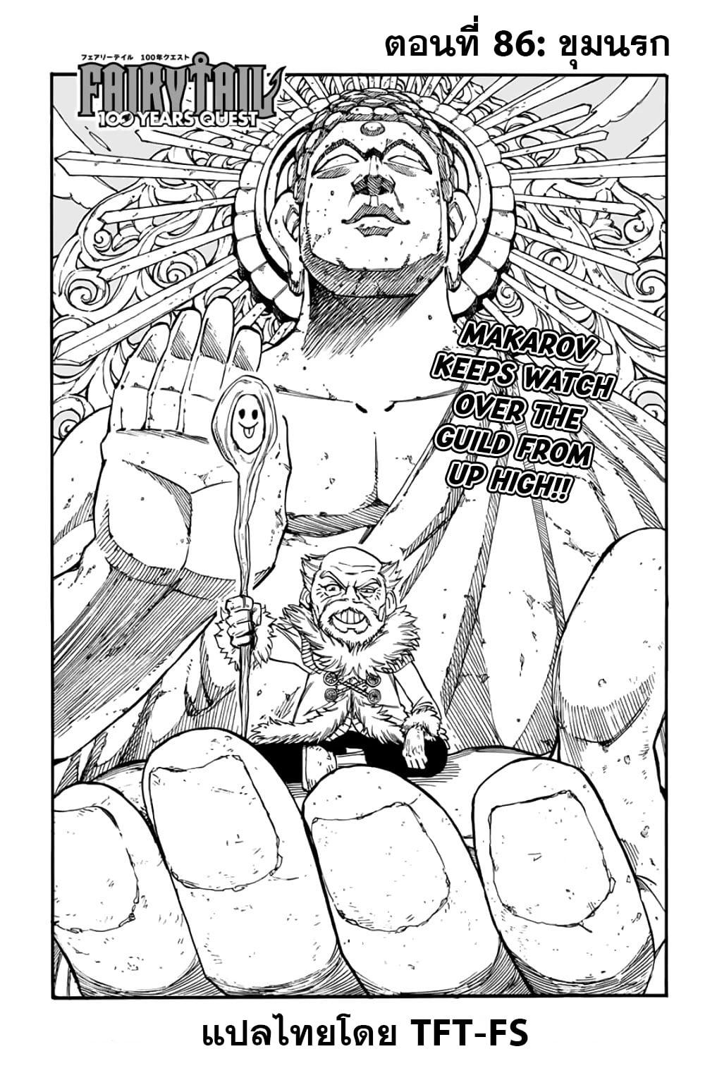 Manga-lc-com อ่านมังงะ อ่านการ์ตูน ออนไลน์ ฟรี Fairy Tail 100 Years Quest ตอนที่ 1 2 3 4 5 6 7 8 9 10 11 12 13 14 ฟรี ไม่มีโฆษณา Manga-lc - อ่าน มังงะ อ่าน การ์ตูน ออนไลน์ อ่านมังงะ ฟรี