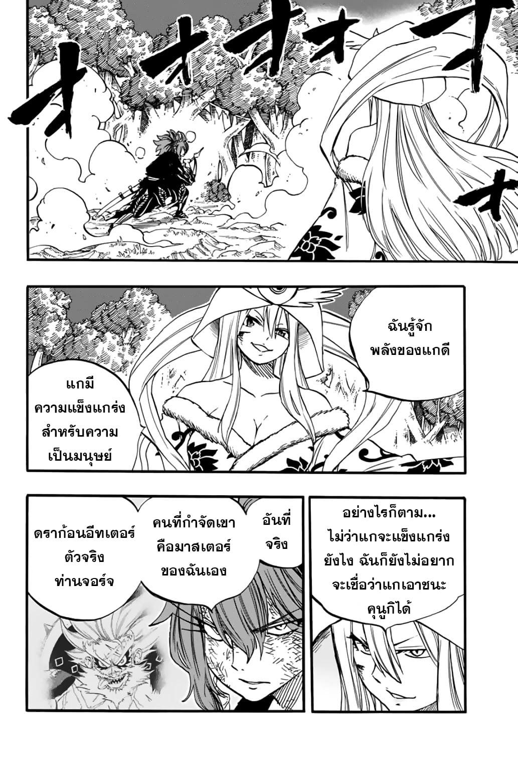 Manga-lc-com อ่านมังงะ อ่านการ์ตูน ออนไลน์ ฟรี Fairy Tail 100 Years Quest ตอนที่ 1 2 3 4 5 6 7 8 9 10 11 12 13 14 ฟรี ไม่มีโฆษณา Manga-lc - อ่าน มังงะ อ่าน การ์ตูน ออนไลน์ อ่านมังงะ ฟรี