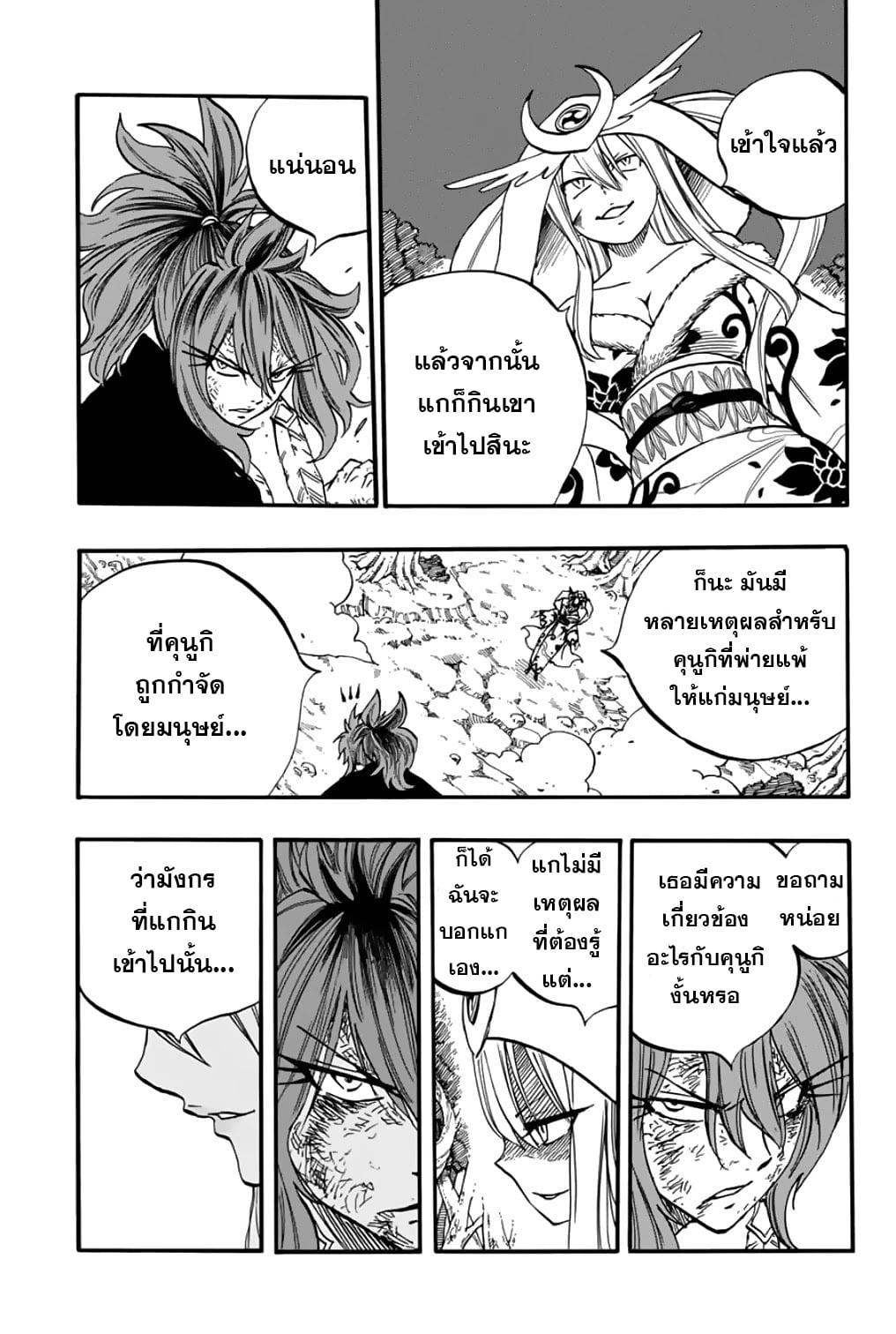 Manga-lc-com อ่านมังงะ อ่านการ์ตูน ออนไลน์ ฟรี Fairy Tail 100 Years Quest ตอนที่ 1 2 3 4 5 6 7 8 9 10 11 12 13 14 ฟรี ไม่มีโฆษณา Manga-lc - อ่าน มังงะ อ่าน การ์ตูน ออนไลน์ อ่านมังงะ ฟรี