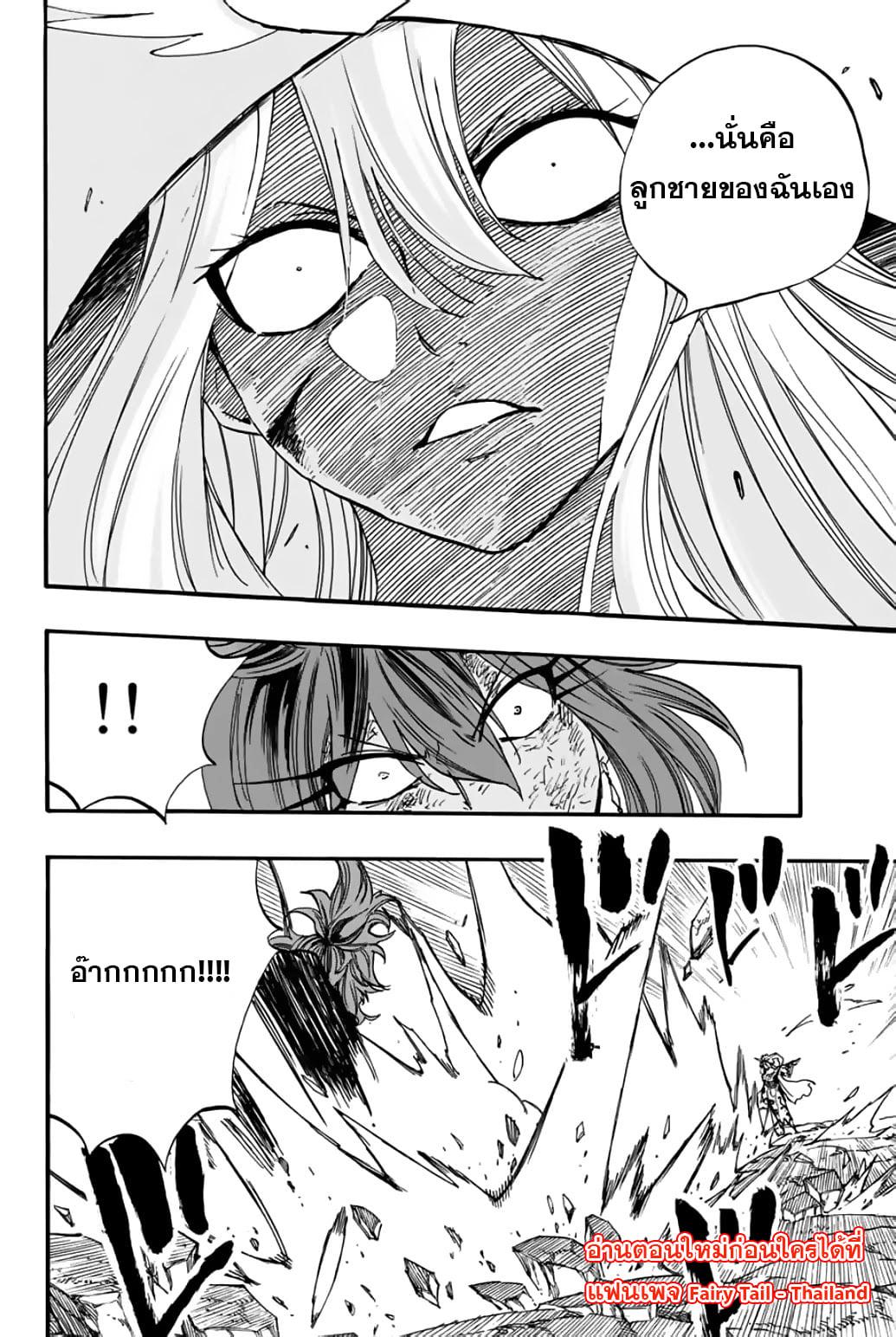 Manga-lc-com อ่านมังงะ อ่านการ์ตูน ออนไลน์ ฟรี Fairy Tail 100 Years Quest ตอนที่ 1 2 3 4 5 6 7 8 9 10 11 12 13 14 ฟรี ไม่มีโฆษณา Manga-lc - อ่าน มังงะ อ่าน การ์ตูน ออนไลน์ อ่านมังงะ ฟรี