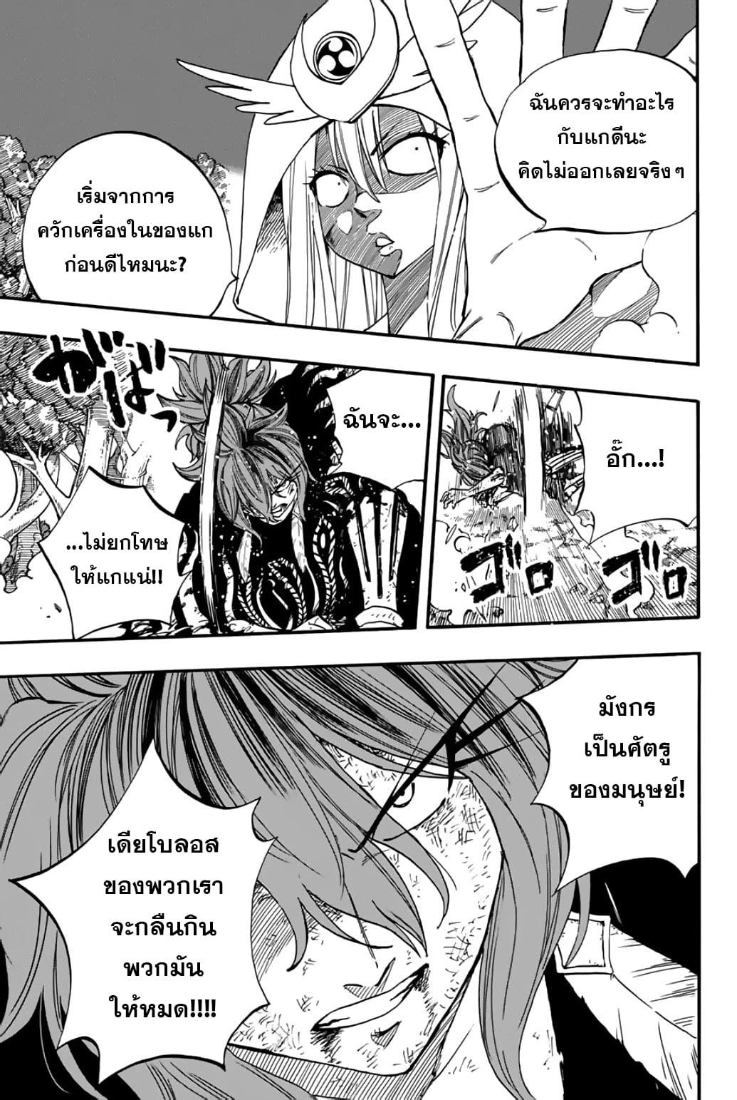 Manga-lc-com อ่านมังงะ อ่านการ์ตูน ออนไลน์ ฟรี Fairy Tail 100 Years Quest ตอนที่ 1 2 3 4 5 6 7 8 9 10 11 12 13 14 ฟรี ไม่มีโฆษณา Manga-lc - อ่าน มังงะ อ่าน การ์ตูน ออนไลน์ อ่านมังงะ ฟรี