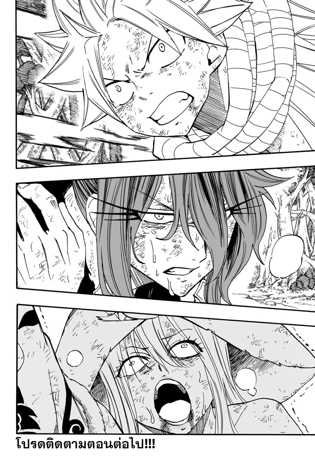 Manga-lc-com อ่านมังงะ อ่านการ์ตูน ออนไลน์ ฟรี Fairy Tail 100 Years Quest ตอนที่ 1 2 3 4 5 6 7 8 9 10 11 12 13 14 ฟรี ไม่มีโฆษณา Manga-lc - อ่าน มังงะ อ่าน การ์ตูน ออนไลน์ อ่านมังงะ ฟรี