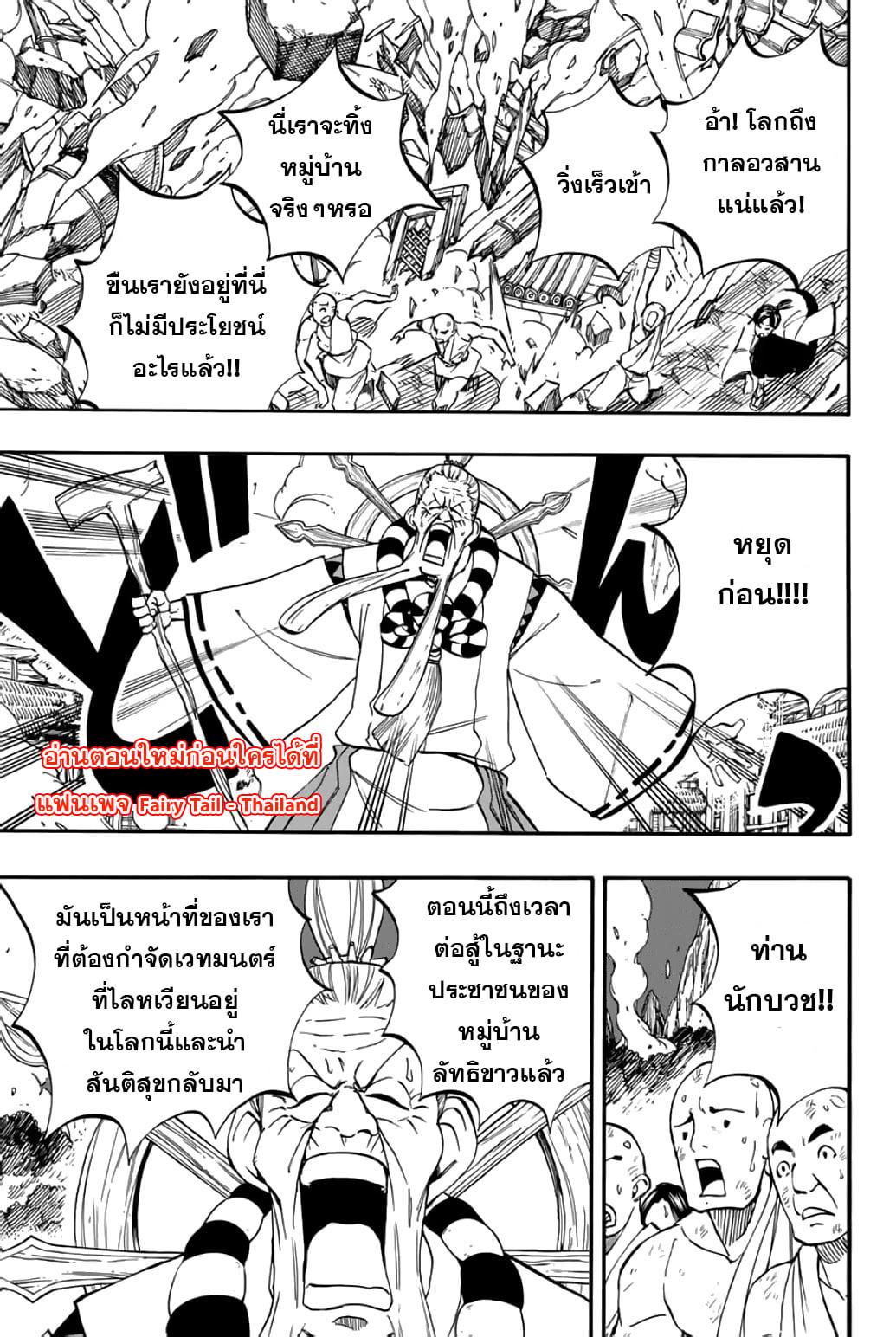 Manga-lc-com อ่านมังงะ อ่านการ์ตูน ออนไลน์ ฟรี Fairy Tail 100 Years Quest ตอนที่ 1 2 3 4 5 6 7 8 9 10 11 12 13 14 ฟรี ไม่มีโฆษณา Manga-lc - อ่าน มังงะ อ่าน การ์ตูน ออนไลน์ อ่านมังงะ ฟรี