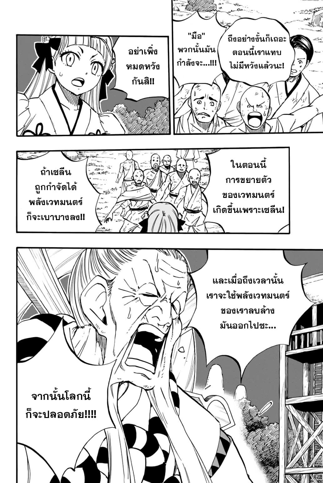 Manga-lc-com อ่านมังงะ อ่านการ์ตูน ออนไลน์ ฟรี Fairy Tail 100 Years Quest ตอนที่ 1 2 3 4 5 6 7 8 9 10 11 12 13 14 ฟรี ไม่มีโฆษณา Manga-lc - อ่าน มังงะ อ่าน การ์ตูน ออนไลน์ อ่านมังงะ ฟรี
