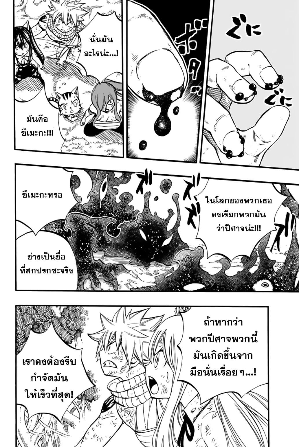 Manga-lc-com อ่านมังงะ อ่านการ์ตูน ออนไลน์ ฟรี Fairy Tail 100 Years Quest ตอนที่ 1 2 3 4 5 6 7 8 9 10 11 12 13 14 ฟรี ไม่มีโฆษณา Manga-lc - อ่าน มังงะ อ่าน การ์ตูน ออนไลน์ อ่านมังงะ ฟรี
