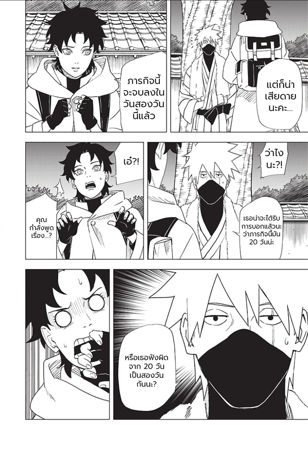 Manga-lc-com อ่านมังงะ อ่านการ์ตูน ออนไลน์ ฟรี Naruto Konoha’s Story – The Steam Ninja Scrolls The Manga ตอนที่ 1 2 3 4 5 6 7 8 9 10 11 12 13 14 ฟรี ไม่มีโฆษณา Manga-lc - อ่าน มังงะ อ่าน การ์ตูน ออนไลน์ อ่านมังงะ ฟรี