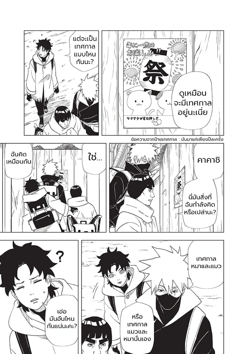 Manga-lc-com อ่านมังงะ อ่านการ์ตูน ออนไลน์ ฟรี Naruto Konoha’s Story – The Steam Ninja Scrolls The Manga ตอนที่ 1 2 3 4 5 6 7 8 9 10 11 12 13 14 ฟรี ไม่มีโฆษณา Manga-lc - อ่าน มังงะ อ่าน การ์ตูน ออนไลน์ อ่านมังงะ ฟรี