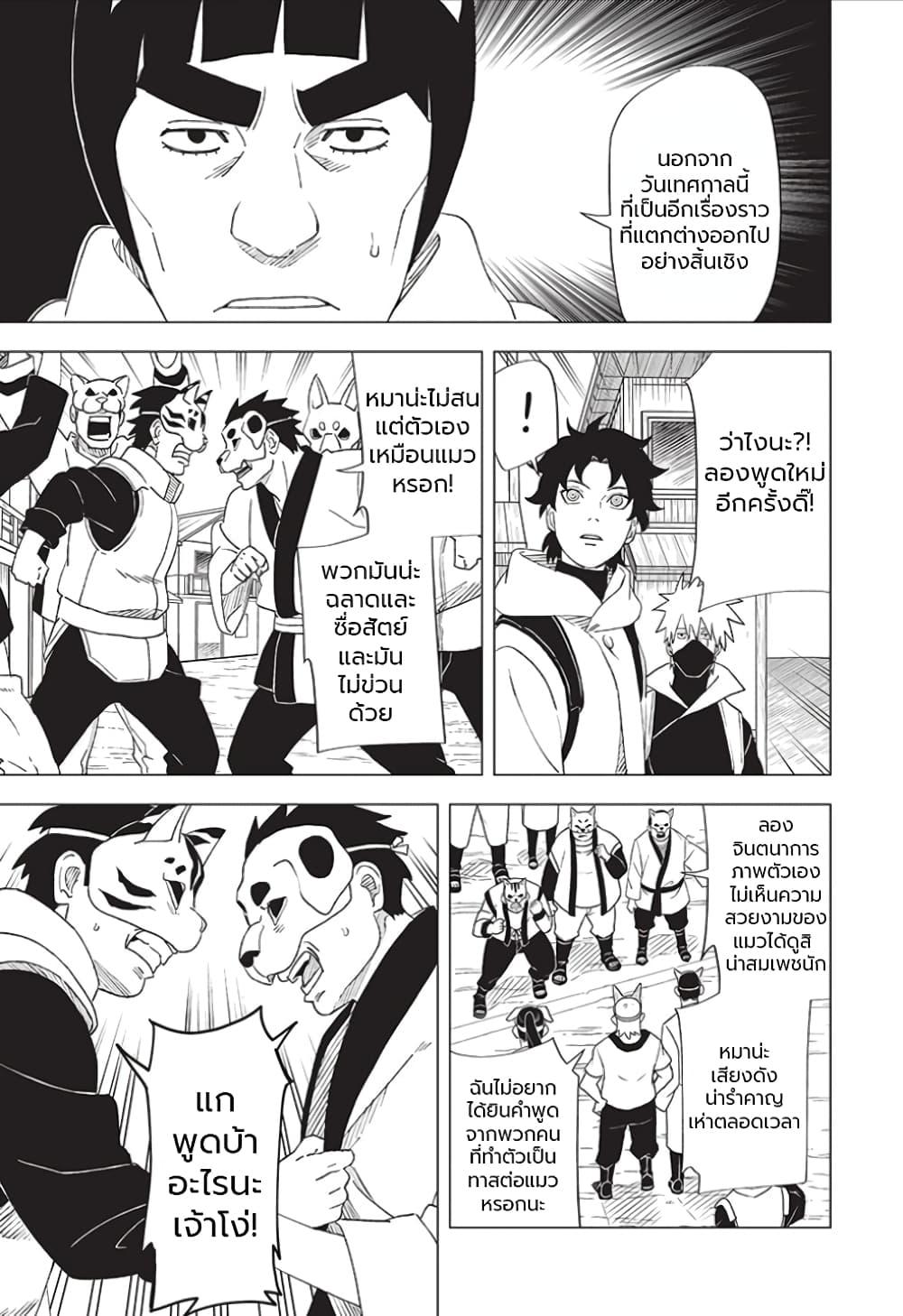 Manga-lc-com อ่านมังงะ อ่านการ์ตูน ออนไลน์ ฟรี Naruto Konoha’s Story – The Steam Ninja Scrolls The Manga ตอนที่ 1 2 3 4 5 6 7 8 9 10 11 12 13 14 ฟรี ไม่มีโฆษณา Manga-lc - อ่าน มังงะ อ่าน การ์ตูน ออนไลน์ อ่านมังงะ ฟรี