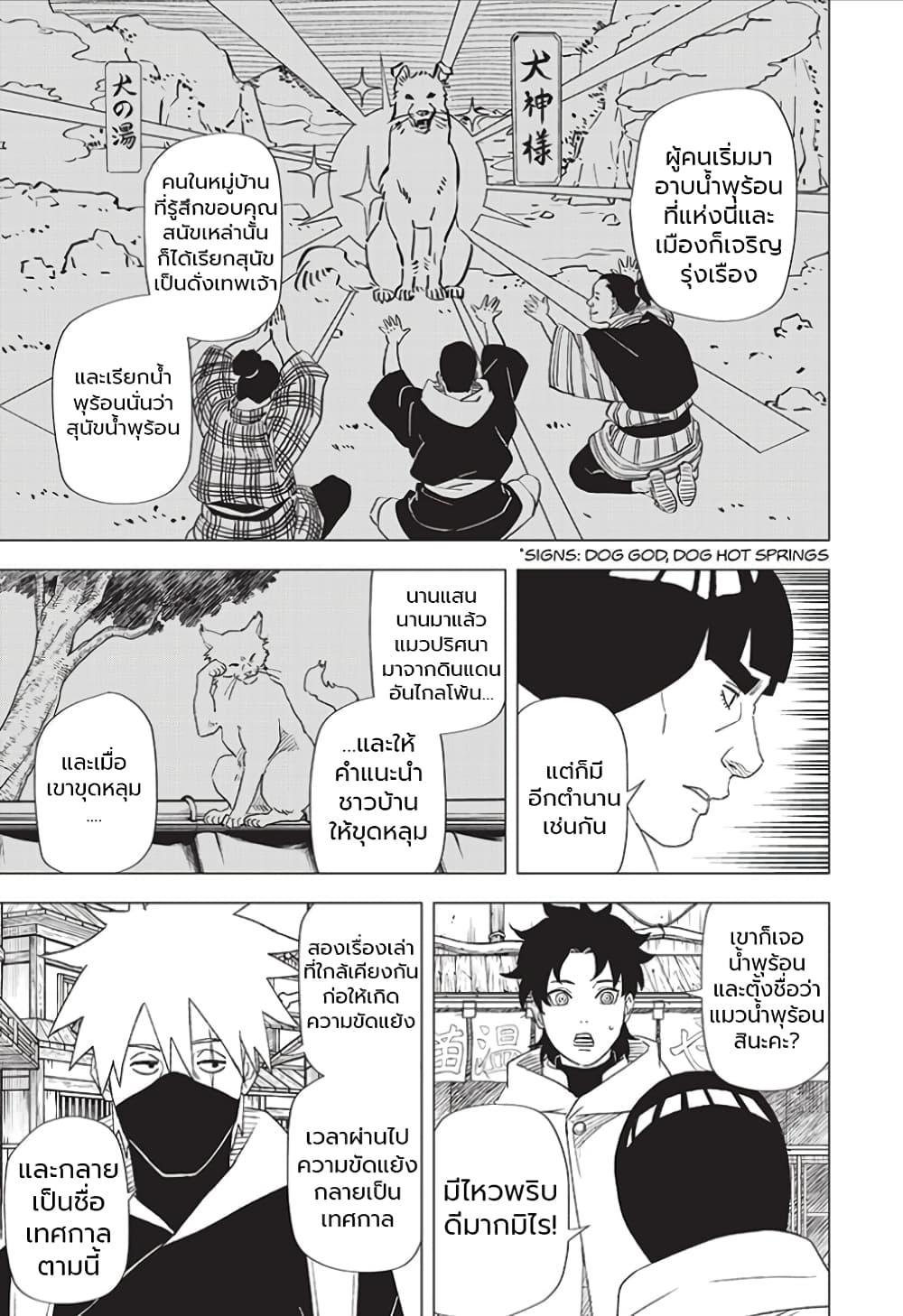Manga-lc-com อ่านมังงะ อ่านการ์ตูน ออนไลน์ ฟรี Naruto Konoha’s Story – The Steam Ninja Scrolls The Manga ตอนที่ 1 2 3 4 5 6 7 8 9 10 11 12 13 14 ฟรี ไม่มีโฆษณา Manga-lc - อ่าน มังงะ อ่าน การ์ตูน ออนไลน์ อ่านมังงะ ฟรี