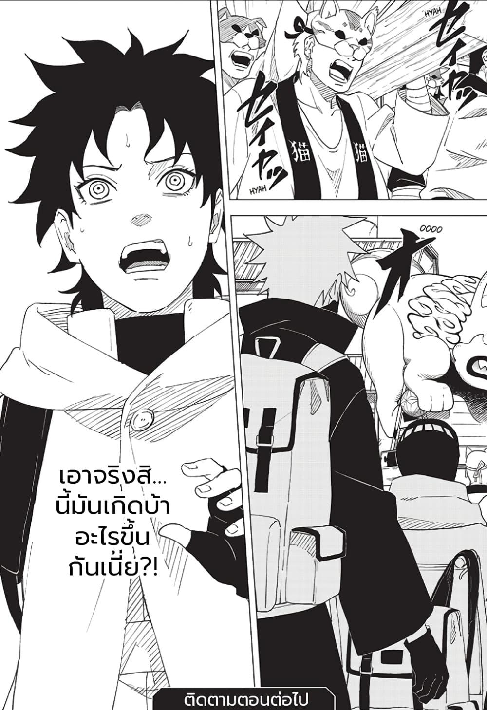 Manga-lc-com อ่านมังงะ อ่านการ์ตูน ออนไลน์ ฟรี Naruto Konoha’s Story – The Steam Ninja Scrolls The Manga ตอนที่ 1 2 3 4 5 6 7 8 9 10 11 12 13 14 ฟรี ไม่มีโฆษณา Manga-lc - อ่าน มังงะ อ่าน การ์ตูน ออนไลน์ อ่านมังงะ ฟรี
