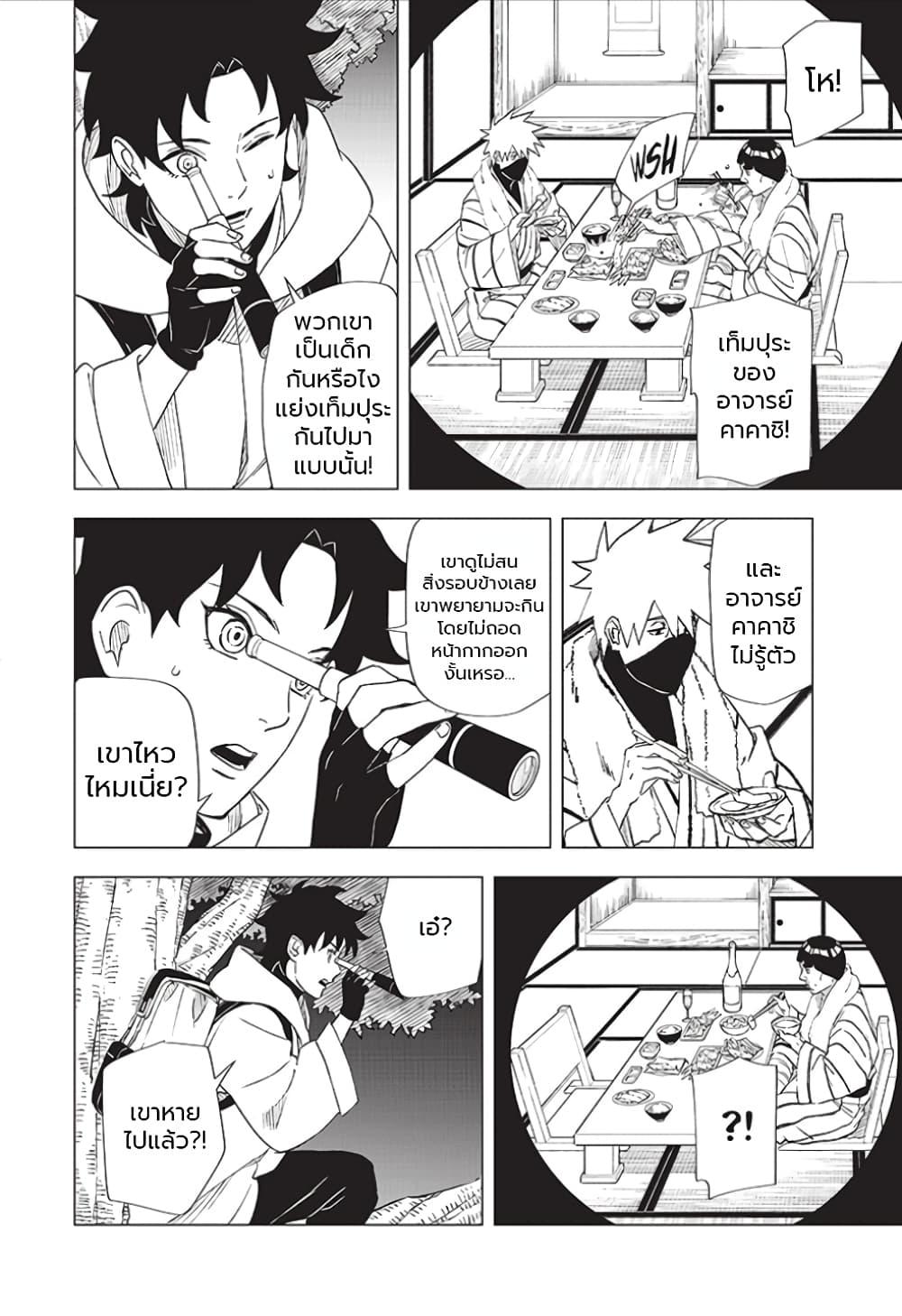 Manga-lc-com อ่านมังงะ อ่านการ์ตูน ออนไลน์ ฟรี Naruto Konoha’s Story – The Steam Ninja Scrolls The Manga ตอนที่ 1 2 3 4 5 6 7 8 9 10 11 12 13 14 ฟรี ไม่มีโฆษณา Manga-lc - อ่าน มังงะ อ่าน การ์ตูน ออนไลน์ อ่านมังงะ ฟรี