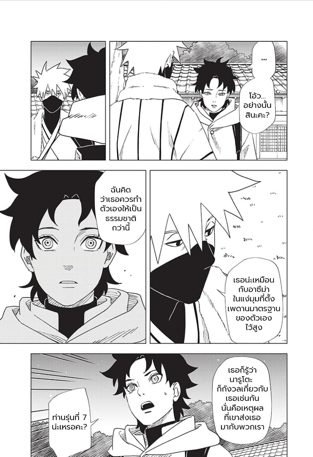 Manga-lc-com อ่านมังงะ อ่านการ์ตูน ออนไลน์ ฟรี Naruto Konoha’s Story – The Steam Ninja Scrolls The Manga ตอนที่ 1 2 3 4 5 6 7 8 9 10 11 12 13 14 ฟรี ไม่มีโฆษณา Manga-lc - อ่าน มังงะ อ่าน การ์ตูน ออนไลน์ อ่านมังงะ ฟรี