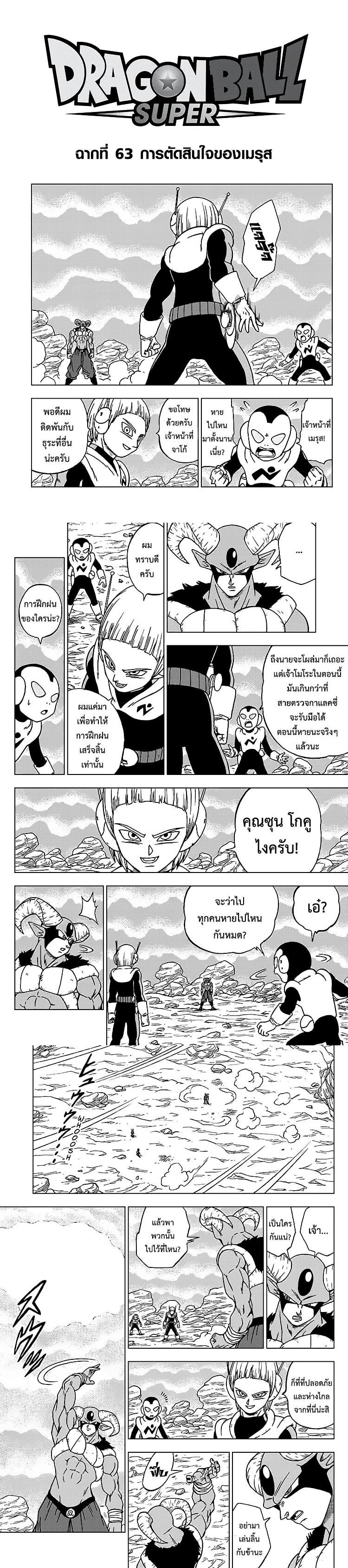 Manga-lc-com อ่านมังงะ อ่านการ์ตูน ออนไลน์ ฟรี Dragon ball Super ตอนที่ 1 2 3 4 5 6 7 8 9 10 11 12 13 14 ฟรี ไม่มีโฆษณา Manga-lc - อ่าน มังงะ อ่าน การ์ตูน ออนไลน์ อ่านมังงะ ฟรี