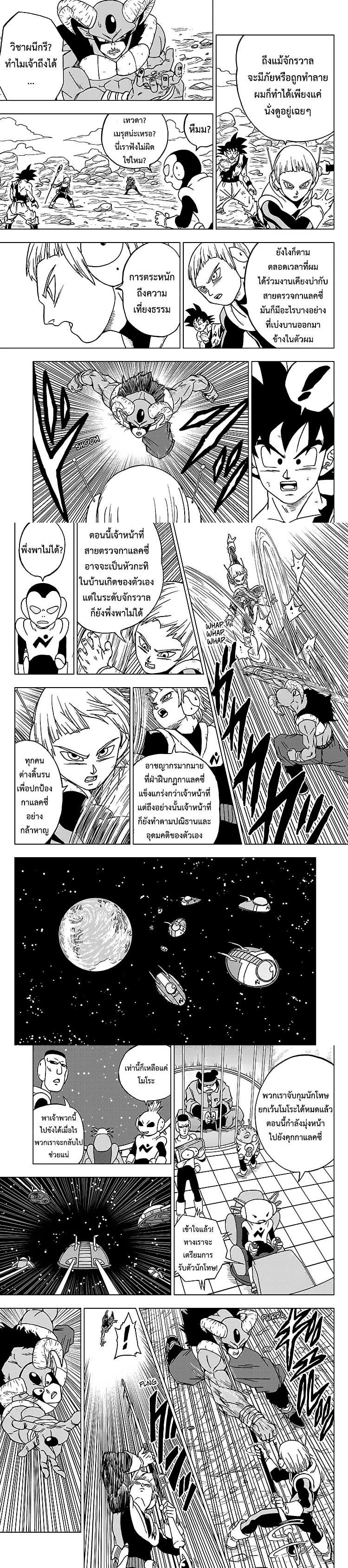 Manga-lc-com อ่านมังงะ อ่านการ์ตูน ออนไลน์ ฟรี Dragon ball Super ตอนที่ 1 2 3 4 5 6 7 8 9 10 11 12 13 14 ฟรี ไม่มีโฆษณา Manga-lc - อ่าน มังงะ อ่าน การ์ตูน ออนไลน์ อ่านมังงะ ฟรี
