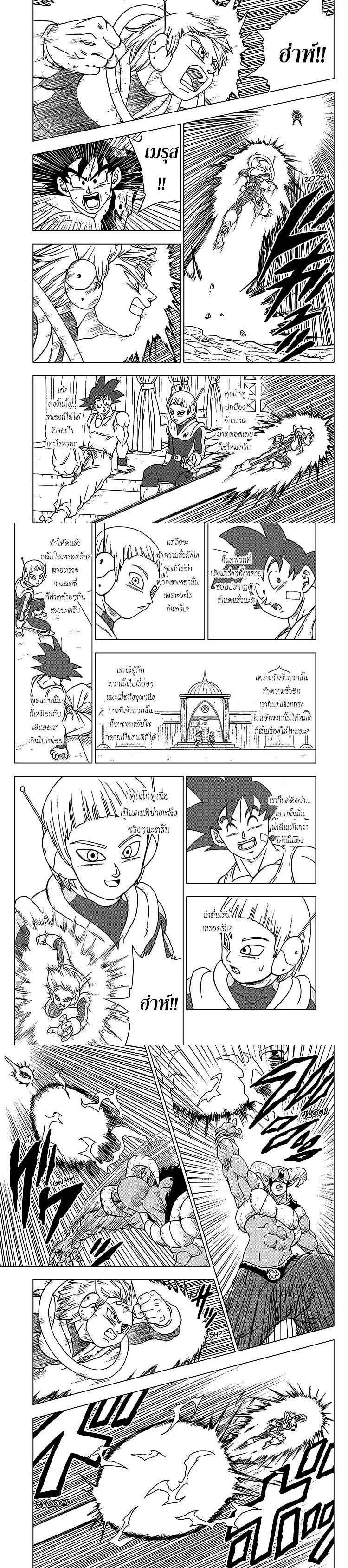 Manga-lc-com อ่านมังงะ อ่านการ์ตูน ออนไลน์ ฟรี Dragon ball Super ตอนที่ 1 2 3 4 5 6 7 8 9 10 11 12 13 14 ฟรี ไม่มีโฆษณา Manga-lc - อ่าน มังงะ อ่าน การ์ตูน ออนไลน์ อ่านมังงะ ฟรี