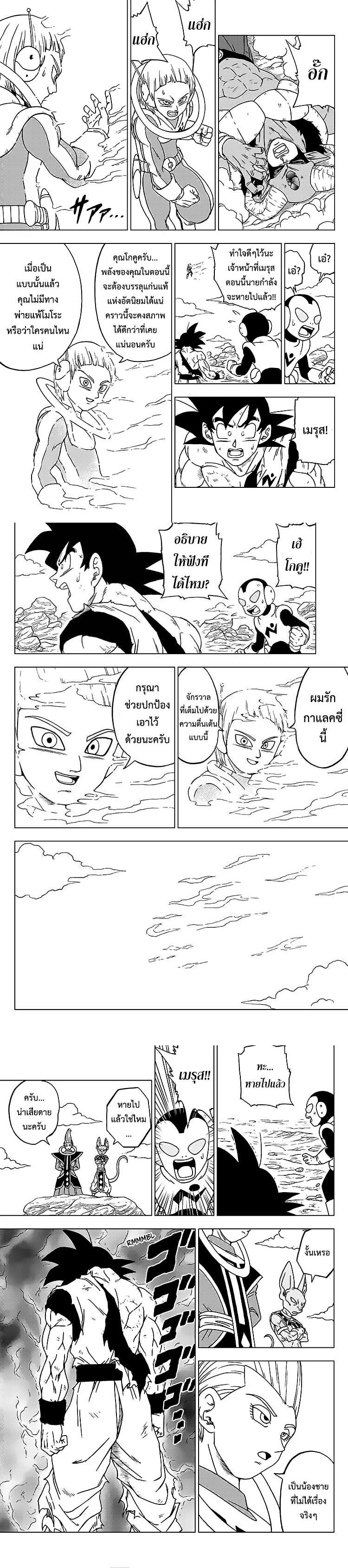 Manga-lc-com อ่านมังงะ อ่านการ์ตูน ออนไลน์ ฟรี Dragon ball Super ตอนที่ 1 2 3 4 5 6 7 8 9 10 11 12 13 14 ฟรี ไม่มีโฆษณา Manga-lc - อ่าน มังงะ อ่าน การ์ตูน ออนไลน์ อ่านมังงะ ฟรี