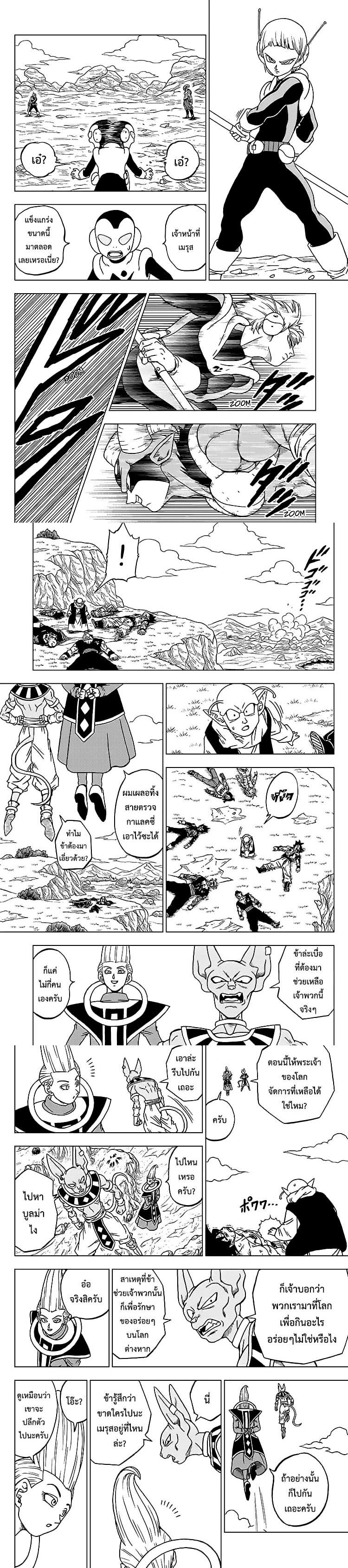 Manga-lc-com อ่านมังงะ อ่านการ์ตูน ออนไลน์ ฟรี Dragon ball Super ตอนที่ 1 2 3 4 5 6 7 8 9 10 11 12 13 14 ฟรี ไม่มีโฆษณา Manga-lc - อ่าน มังงะ อ่าน การ์ตูน ออนไลน์ อ่านมังงะ ฟรี