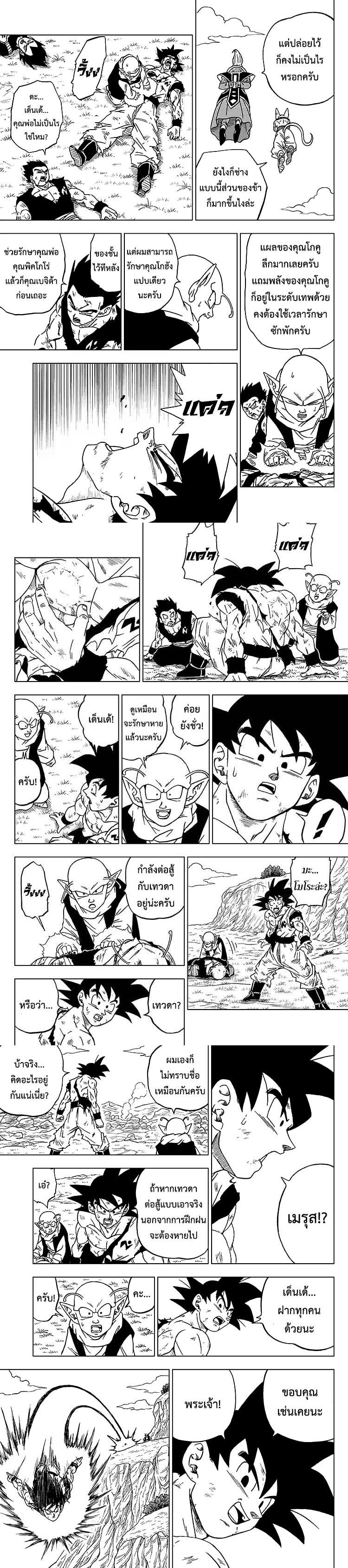 Manga-lc-com อ่านมังงะ อ่านการ์ตูน ออนไลน์ ฟรี Dragon ball Super ตอนที่ 1 2 3 4 5 6 7 8 9 10 11 12 13 14 ฟรี ไม่มีโฆษณา Manga-lc - อ่าน มังงะ อ่าน การ์ตูน ออนไลน์ อ่านมังงะ ฟรี
