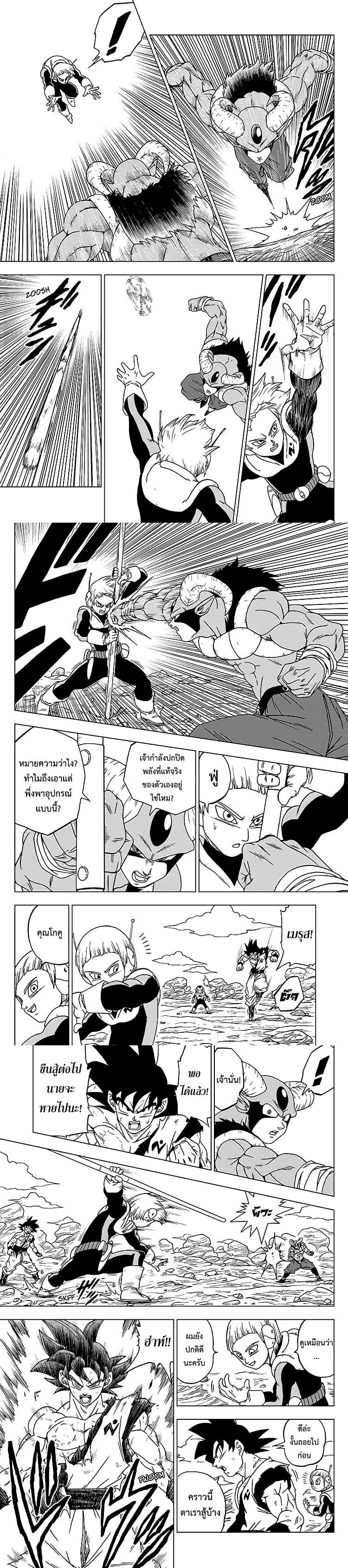 Manga-lc-com อ่านมังงะ อ่านการ์ตูน ออนไลน์ ฟรี Dragon ball Super ตอนที่ 1 2 3 4 5 6 7 8 9 10 11 12 13 14 ฟรี ไม่มีโฆษณา Manga-lc - อ่าน มังงะ อ่าน การ์ตูน ออนไลน์ อ่านมังงะ ฟรี
