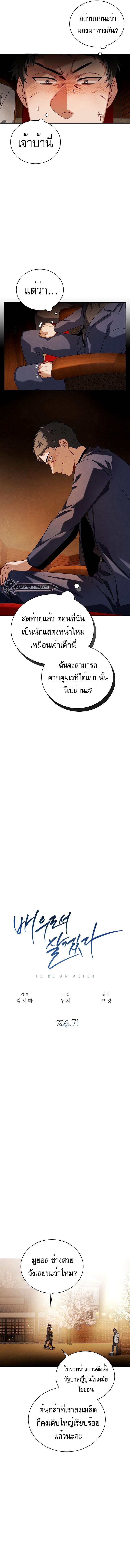 Manga-lc-com อ่านมังงะ อ่านการ์ตูน ออนไลน์ ฟรี Be the Actor ตอนที่ 1 2 3 4 5 6 7 8 9 10 11 12 13 14 ฟรี ไม่มีโฆษณา Manga-lc - อ่าน มังงะ อ่าน การ์ตูน ออนไลน์ อ่านมังงะ ฟรี