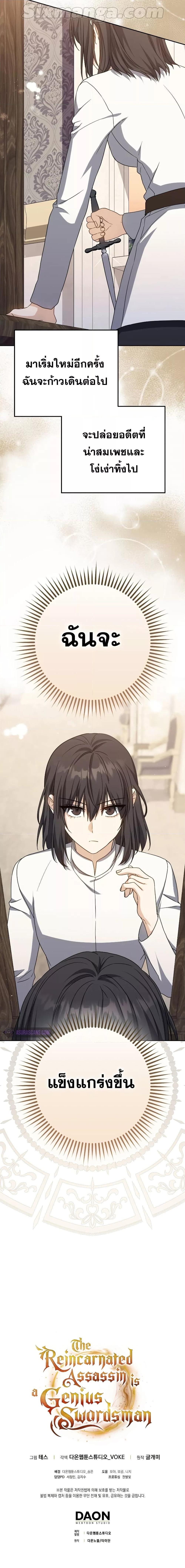 Manga-lc-com อ่านมังงะ อ่านการ์ตูน ออนไลน์ ฟรี The Reincarnated Assassin is a Genius Swordsman ตอนที่ 1 2 3 4 5 6 7 8 9 10 11 12 13 14 ฟรี ไม่มีโฆษณา Manga-lc - อ่าน มังงะ อ่าน การ์ตูน ออนไลน์ อ่านมังงะ ฟรี