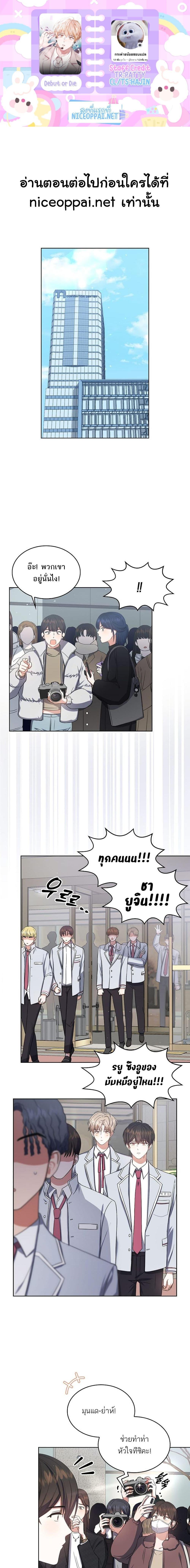 Manga-lc-com อ่านมังงะ อ่านการ์ตูน ออนไลน์ ฟรี Debut or Die ตอนที่ 1 2 3 4 5 6 7 8 9 10 11 12 13 14 ฟรี ไม่มีโฆษณา Manga-lc - อ่าน มังงะ อ่าน การ์ตูน ออนไลน์ อ่านมังงะ ฟรี