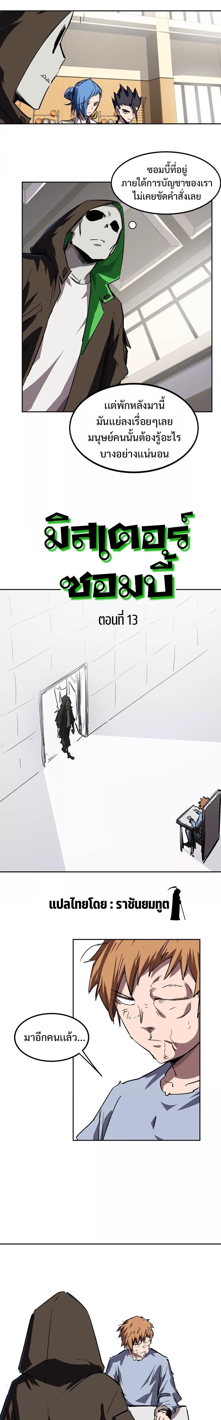 Manga-lc-com อ่านมังงะ อ่านการ์ตูน ออนไลน์ ฟรี Mr.Zombie ตอนที่ 1 2 3 4 5 6 7 8 9 10 11 12 13 14 ฟรี ไม่มีโฆษณา Manga-lc - อ่าน มังงะ อ่าน การ์ตูน ออนไลน์ อ่านมังงะ ฟรี