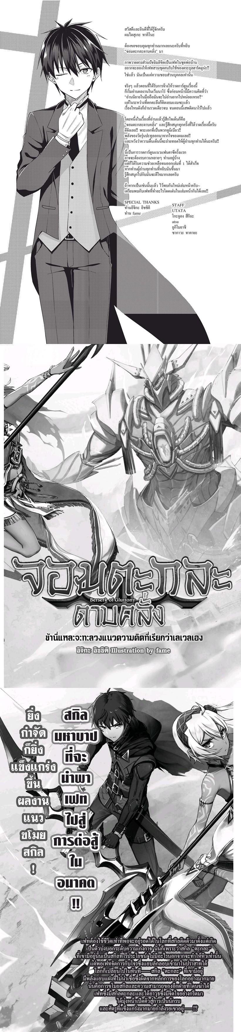 Manga-lc-com อ่านมังงะ อ่านการ์ตูน ออนไลน์ ฟรี Berserk of Gluttony ตอนที่ 1 2 3 4 5 6 7 8 9 10 11 12 13 14 ฟรี ไม่มีโฆษณา Manga-lc - อ่าน มังงะ อ่าน การ์ตูน ออนไลน์ อ่านมังงะ ฟรี