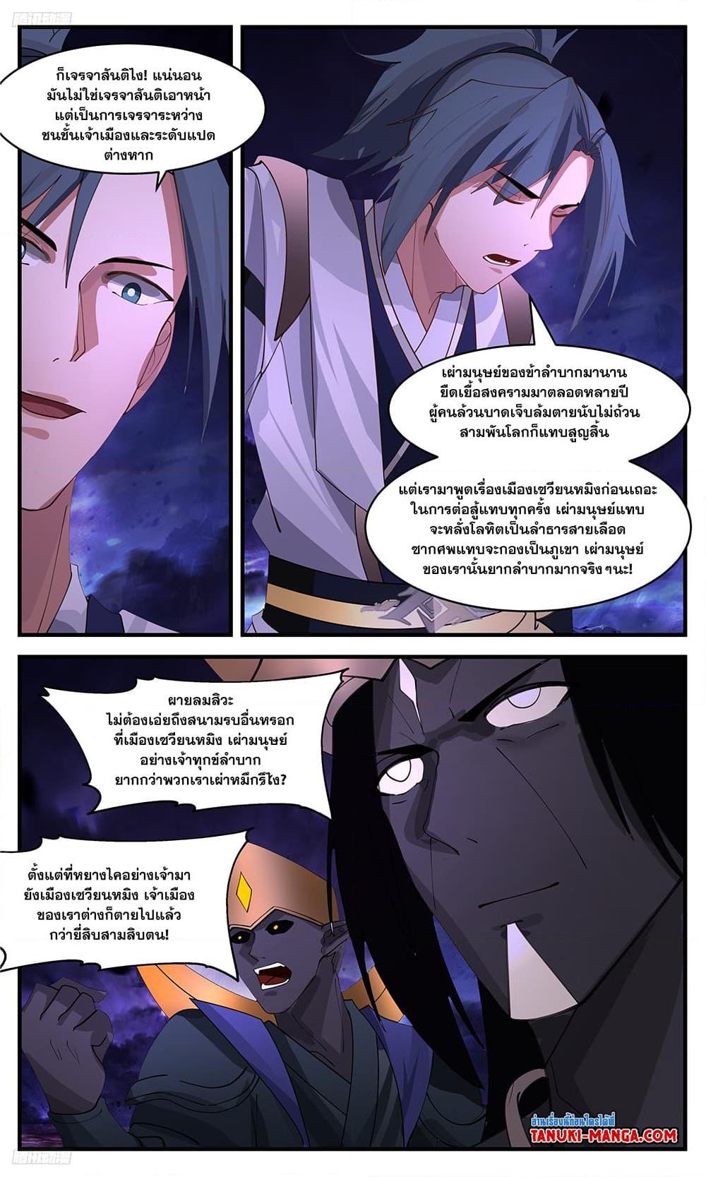 Manga-lc-com อ่านมังงะ อ่านการ์ตูน ออนไลน์ ฟรี Martial Peak เทพยุทธ์เหนือโลก ตอนที่ 1 2 3 4 5 6 7 8 9 10 11 12 13 14 ฟรี ไม่มีโฆษณา Manga-lc - อ่าน มังงะ อ่าน การ์ตูน ออนไลน์ อ่านมังงะ ฟรี