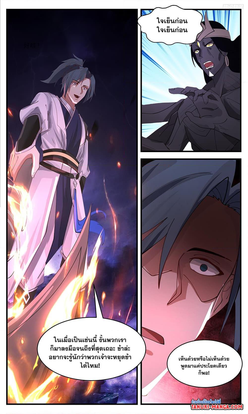 Manga-lc-com อ่านมังงะ อ่านการ์ตูน ออนไลน์ ฟรี Martial Peak เทพยุทธ์เหนือโลก ตอนที่ 1 2 3 4 5 6 7 8 9 10 11 12 13 14 ฟรี ไม่มีโฆษณา Manga-lc - อ่าน มังงะ อ่าน การ์ตูน ออนไลน์ อ่านมังงะ ฟรี