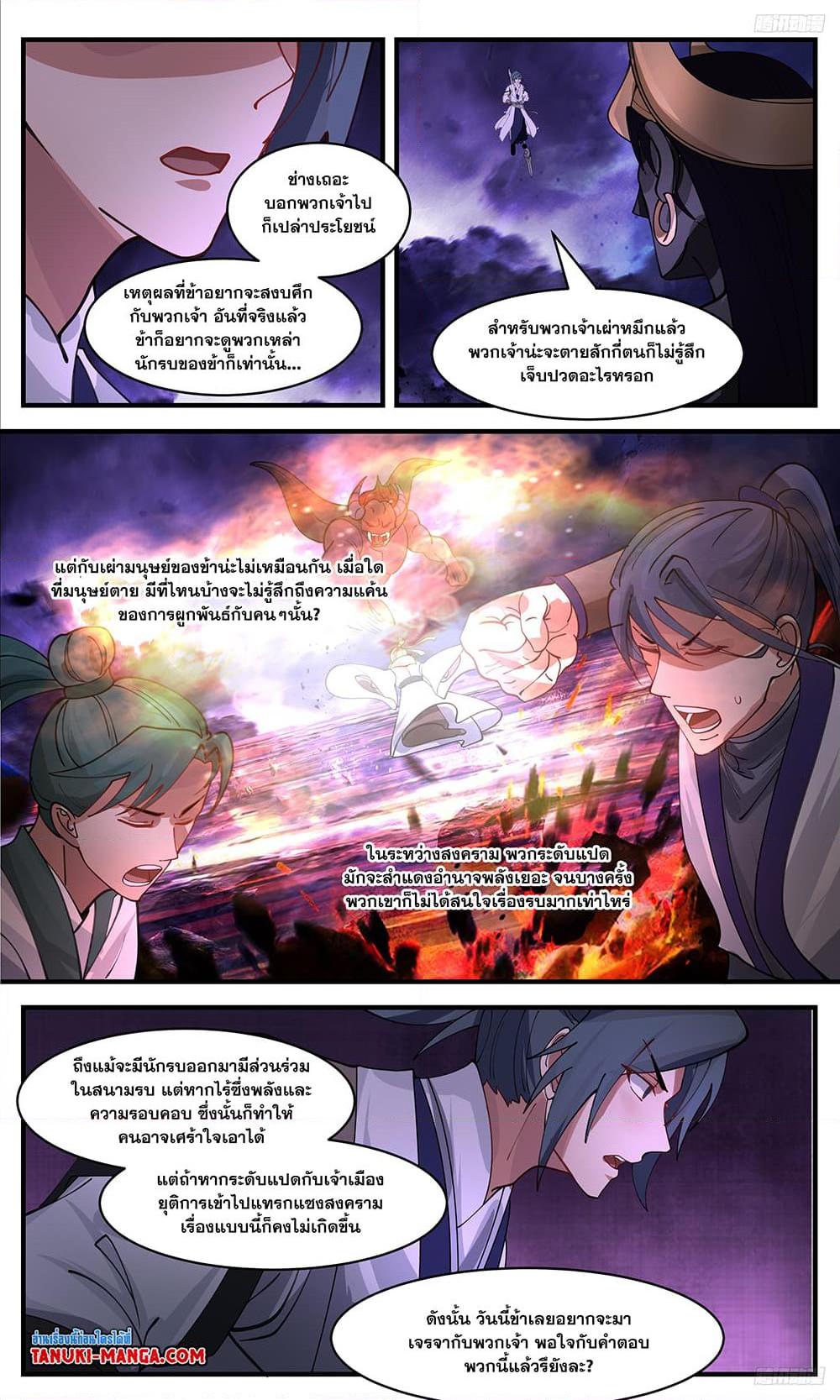 Manga-lc-com อ่านมังงะ อ่านการ์ตูน ออนไลน์ ฟรี Martial Peak เทพยุทธ์เหนือโลก ตอนที่ 1 2 3 4 5 6 7 8 9 10 11 12 13 14 ฟรี ไม่มีโฆษณา Manga-lc - อ่าน มังงะ อ่าน การ์ตูน ออนไลน์ อ่านมังงะ ฟรี