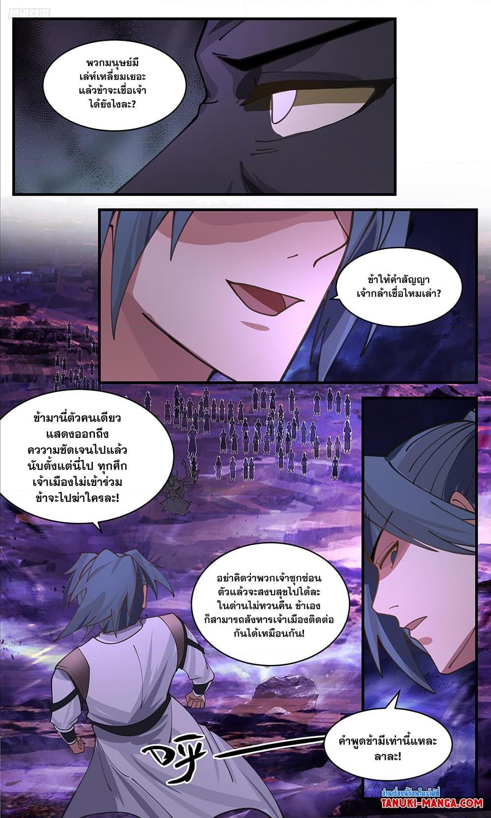 Manga-lc-com อ่านมังงะ อ่านการ์ตูน ออนไลน์ ฟรี Martial Peak เทพยุทธ์เหนือโลก ตอนที่ 1 2 3 4 5 6 7 8 9 10 11 12 13 14 ฟรี ไม่มีโฆษณา Manga-lc - อ่าน มังงะ อ่าน การ์ตูน ออนไลน์ อ่านมังงะ ฟรี