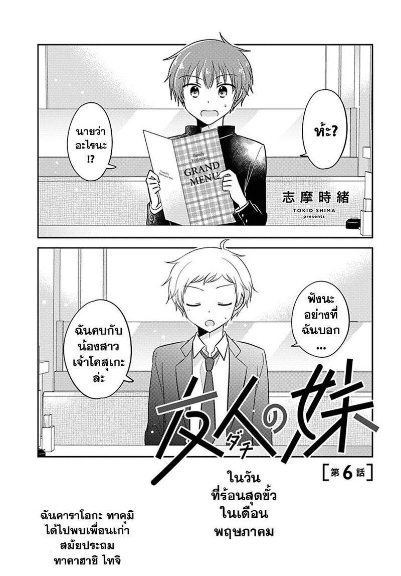 Manga-lc-com อ่านมังงะ อ่านการ์ตูน ออนไลน์ ฟรี Dachi no Imouto น้องสาวเพื่อน ตอนที่ 1 2 3 4 5 6 7 8 9 10 11 12 13 14 ฟรี ไม่มีโฆษณา Manga-lc - อ่าน มังงะ อ่าน การ์ตูน ออนไลน์ อ่านมังงะ ฟรี