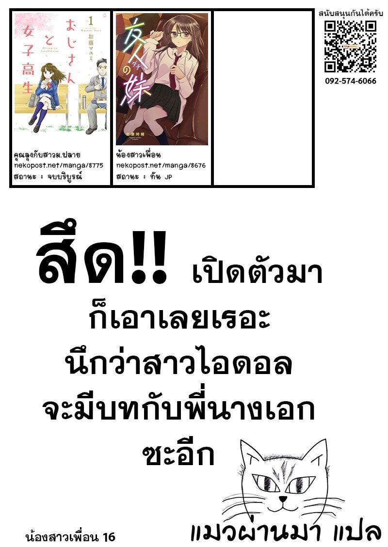 Manga-lc-com อ่านมังงะ อ่านการ์ตูน ออนไลน์ ฟรี Dachi no Imouto น้องสาวเพื่อน ตอนที่ 1 2 3 4 5 6 7 8 9 10 11 12 13 14 ฟรี ไม่มีโฆษณา Manga-lc - อ่าน มังงะ อ่าน การ์ตูน ออนไลน์ อ่านมังงะ ฟรี