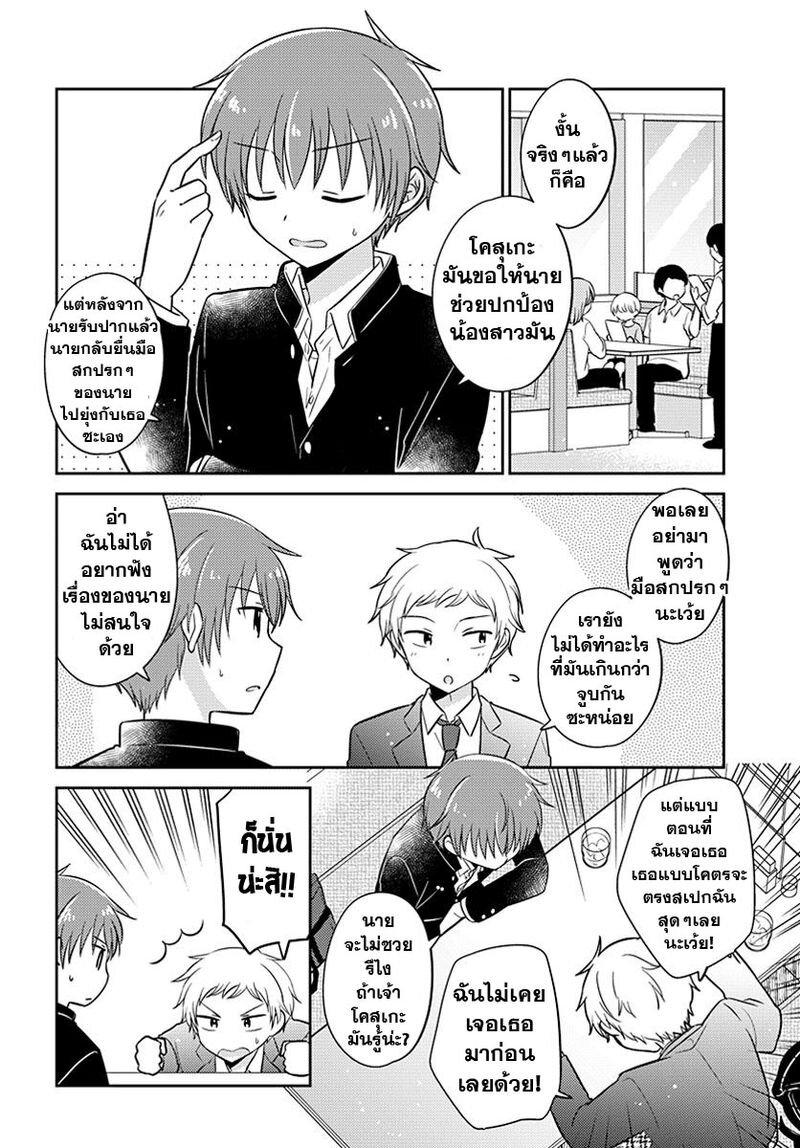 Manga-lc-com อ่านมังงะ อ่านการ์ตูน ออนไลน์ ฟรี Dachi no Imouto น้องสาวเพื่อน ตอนที่ 1 2 3 4 5 6 7 8 9 10 11 12 13 14 ฟรี ไม่มีโฆษณา Manga-lc - อ่าน มังงะ อ่าน การ์ตูน ออนไลน์ อ่านมังงะ ฟรี