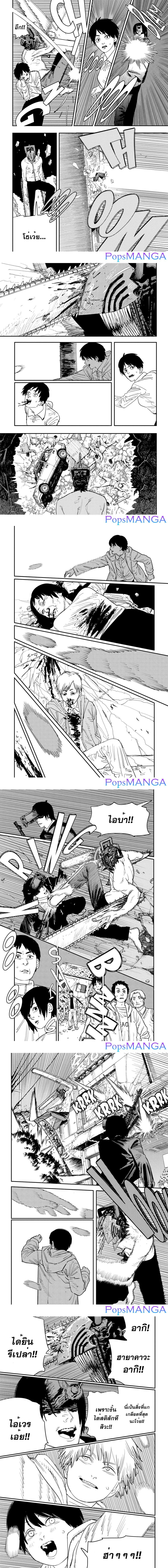 Manga-lc-com อ่านมังงะ อ่านการ์ตูน ออนไลน์ ฟรี Chainsaw Man ตอนที่ 1 2 3 4 5 6 7 8 9 10 11 12 13 14 ฟรี ไม่มีโฆษณา Manga-lc - อ่าน มังงะ อ่าน การ์ตูน ออนไลน์ อ่านมังงะ ฟรี
