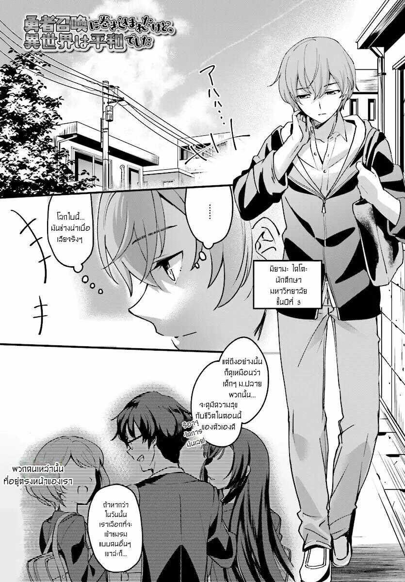 Manga-lc-com อ่านมังงะ อ่านการ์ตูน ออนไลน์ ฟรี I Was Caught up in a Hero Summoning, but That World Is at Peace ตอนที่ 1 2 3 4 5 6 7 8 9 10 11 12 13 14 ฟรี ไม่มีโฆษณา Manga-lc - อ่าน มังงะ อ่าน การ์ตูน ออนไลน์ อ่านมังงะ ฟรี
