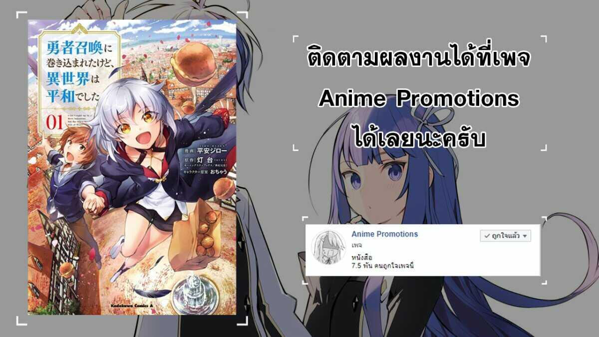 Manga-lc-com อ่านมังงะ อ่านการ์ตูน ออนไลน์ ฟรี I Was Caught up in a Hero Summoning, but That World Is at Peace ตอนที่ 1 2 3 4 5 6 7 8 9 10 11 12 13 14 ฟรี ไม่มีโฆษณา Manga-lc - อ่าน มังงะ อ่าน การ์ตูน ออนไลน์ อ่านมังงะ ฟรี