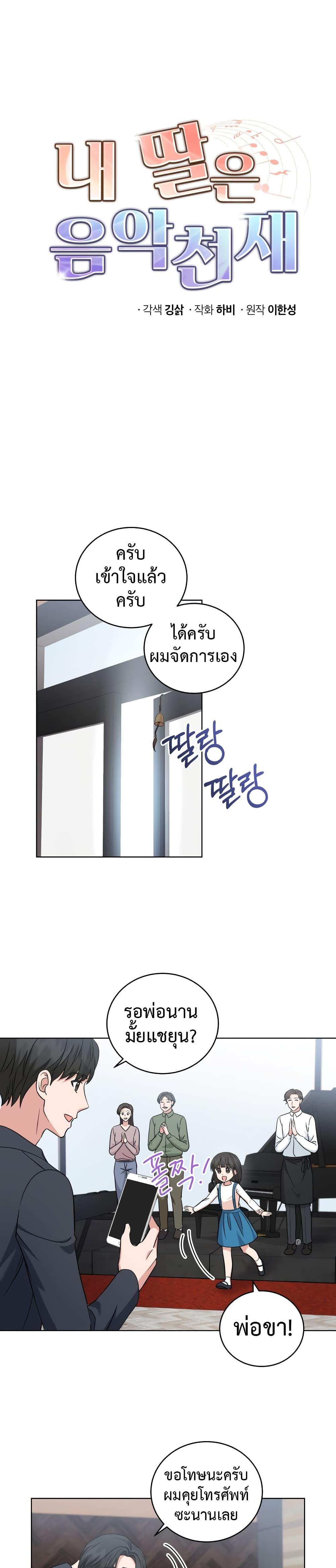 Manga-lc-com อ่านมังงะ อ่านการ์ตูน ออนไลน์ ฟรี My Daughter is a Music Genius ตอนที่ 1 2 3 4 5 6 7 8 9 10 11 12 13 14 ฟรี ไม่มีโฆษณา Manga-lc - อ่าน มังงะ อ่าน การ์ตูน ออนไลน์ อ่านมังงะ ฟรี