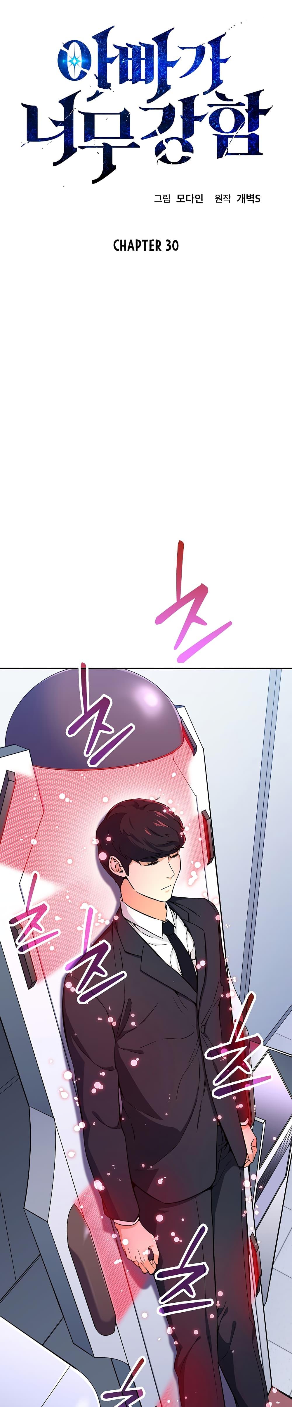 Manga-lc-com อ่านมังงะ อ่านการ์ตูน ออนไลน์ ฟรี My Dad Is Too Strong ตอนที่ 1 2 3 4 5 6 7 8 9 10 11 12 13 14 ฟรี ไม่มีโฆษณา Manga-lc - อ่าน มังงะ อ่าน การ์ตูน ออนไลน์ อ่านมังงะ ฟรี