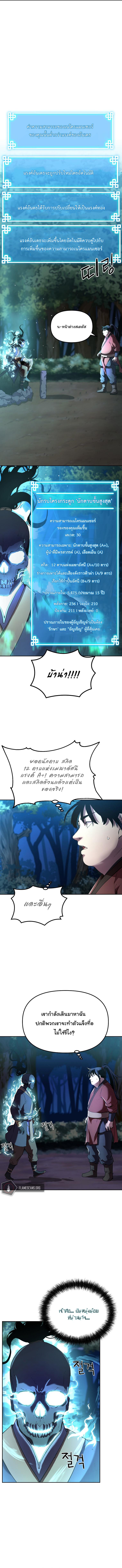 Manga-lc-com อ่านมังงะ อ่านการ์ตูน ออนไลน์ ฟรี Reincarnation of the Murim Clan’s Former Ranker ตอนที่ 1 2 3 4 5 6 7 8 9 10 11 12 13 14 ฟรี ไม่มีโฆษณา Manga-lc - อ่าน มังงะ อ่าน การ์ตูน ออนไลน์ อ่านมังงะ ฟรี