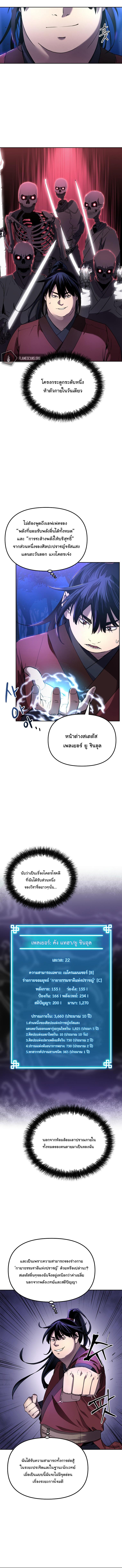 Manga-lc-com อ่านมังงะ อ่านการ์ตูน ออนไลน์ ฟรี Reincarnation of the Murim Clan’s Former Ranker ตอนที่ 1 2 3 4 5 6 7 8 9 10 11 12 13 14 ฟรี ไม่มีโฆษณา Manga-lc - อ่าน มังงะ อ่าน การ์ตูน ออนไลน์ อ่านมังงะ ฟรี