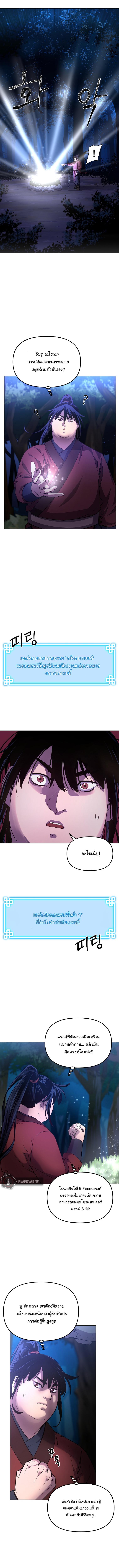 Manga-lc-com อ่านมังงะ อ่านการ์ตูน ออนไลน์ ฟรี Reincarnation of the Murim Clan’s Former Ranker ตอนที่ 1 2 3 4 5 6 7 8 9 10 11 12 13 14 ฟรี ไม่มีโฆษณา Manga-lc - อ่าน มังงะ อ่าน การ์ตูน ออนไลน์ อ่านมังงะ ฟรี