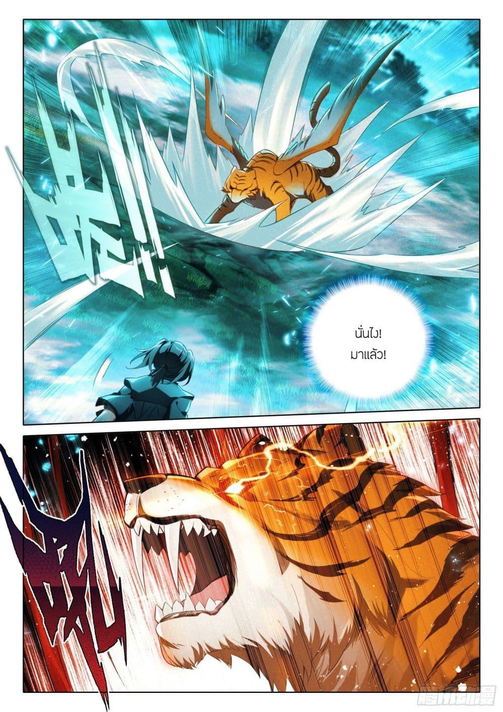 Manga-lc-com อ่านมังงะ อ่านการ์ตูน ออนไลน์ ฟรี Douluo Dalu 5 – Rebirth of Tang San ตอนที่ 1 2 3 4 5 6 7 8 9 10 11 12 13 14 ฟรี ไม่มีโฆษณา Manga-lc - อ่าน มังงะ อ่าน การ์ตูน ออนไลน์ อ่านมังงะ ฟรี