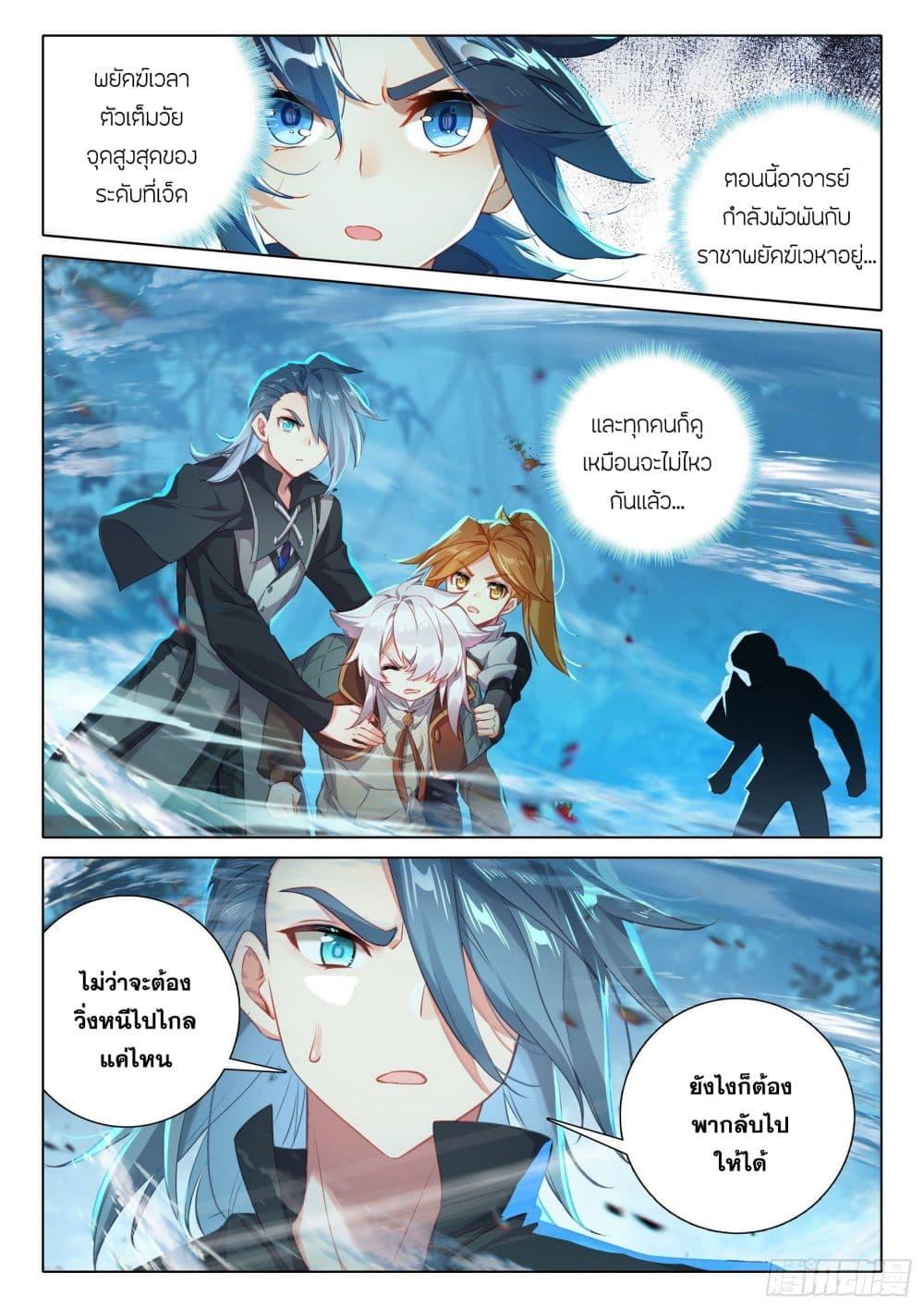 Manga-lc-com อ่านมังงะ อ่านการ์ตูน ออนไลน์ ฟรี Douluo Dalu 5 – Rebirth of Tang San ตอนที่ 1 2 3 4 5 6 7 8 9 10 11 12 13 14 ฟรี ไม่มีโฆษณา Manga-lc - อ่าน มังงะ อ่าน การ์ตูน ออนไลน์ อ่านมังงะ ฟรี